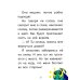 Уно. Крошечное приключение. Книга для первого чтения