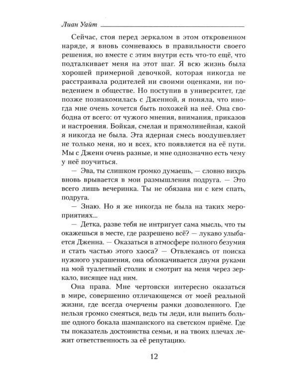 У лжи есть имя