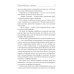 Миры Алексея Евтушенко Под колесами - звезды