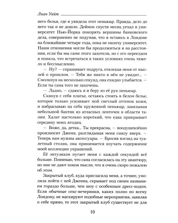 У лжи есть имя