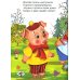 Сказки для малышей "Три поросенка"