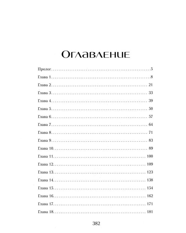 У лжи есть имя