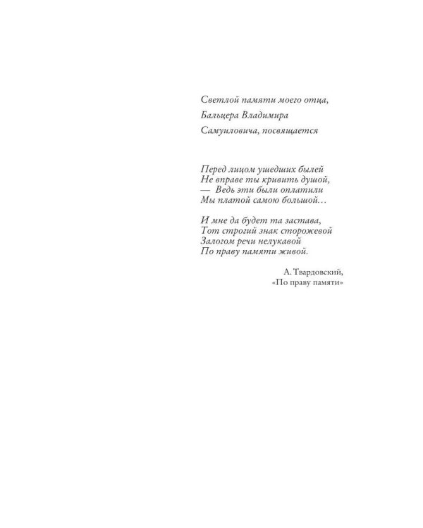 Дополнительное изображение книги «Живи и радуйся»