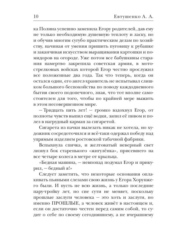 Под колесами - звезды