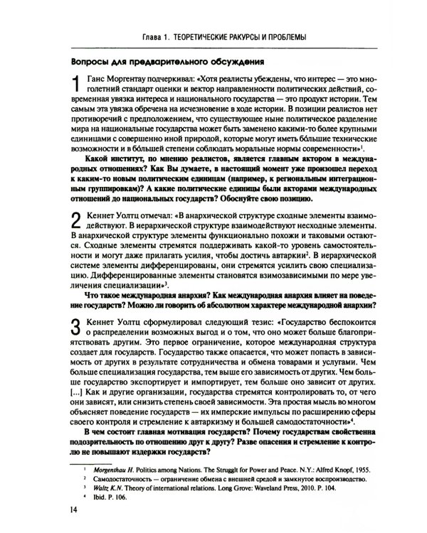 Мировая политика. Практикум