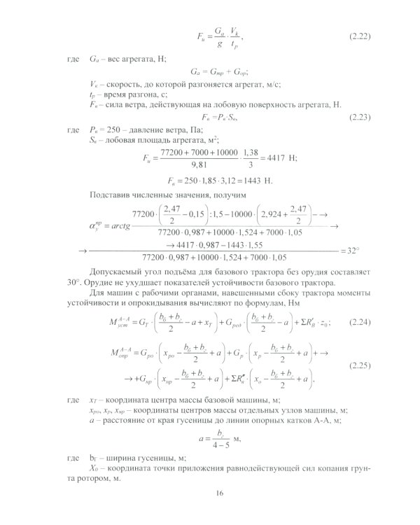 Разработка вопросов безопасности в проектах: Учебное пособие