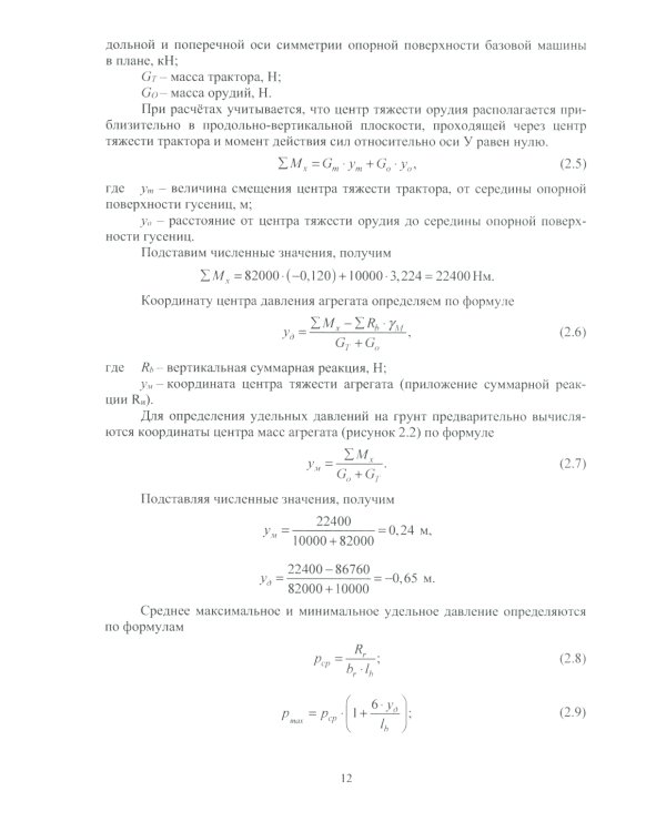 Разработка вопросов безопасности в проектах: Учебное пособие