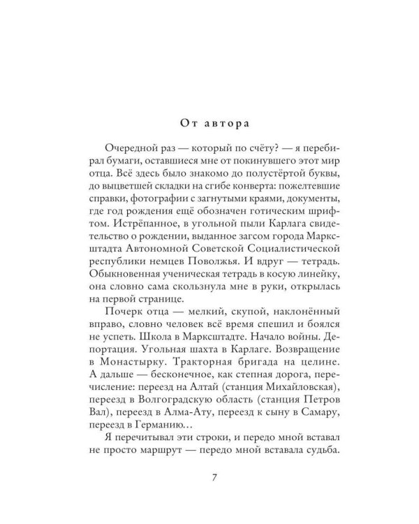 Дополнительное изображение книги «Живи и радуйся»