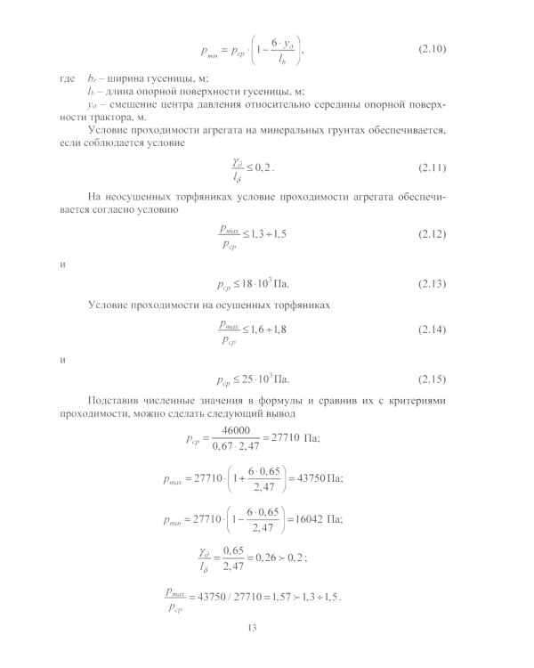 Разработка вопросов безопасности в проектах: Учебное пособие