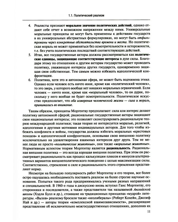 Мировая политика. Практикум