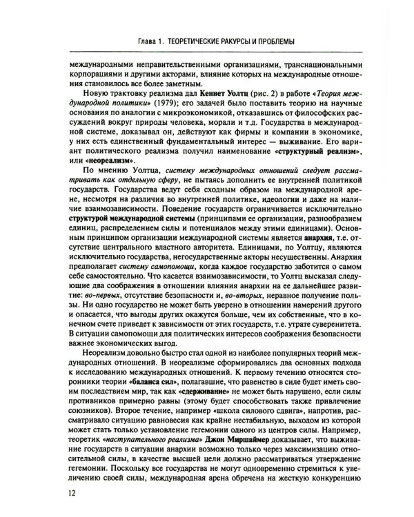 Мировая политика. Практикум