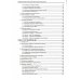 НДС. Практические примеры ведения учета в "1С: Бухгалтерии 8". 3-е изд., перераб.и доп