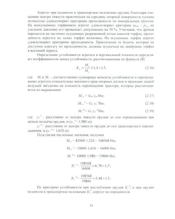 Разработка вопросов безопасности в проектах: Учебное пособие