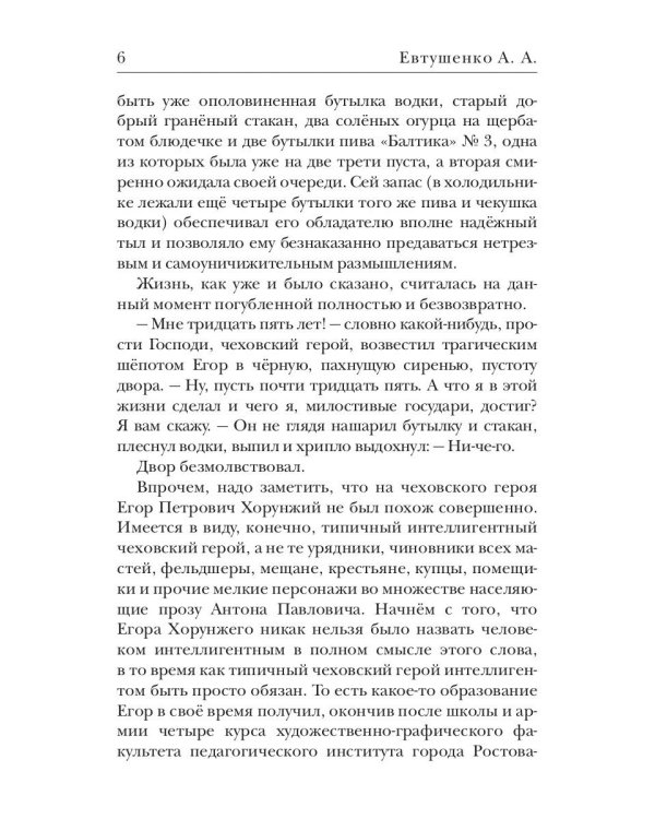 Под колесами - звезды