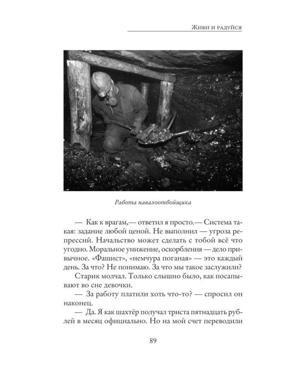 Дополнительное изображение книги «Живи и радуйся»