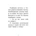 Уно. Крошечное приключение. Книга для первого чтения
