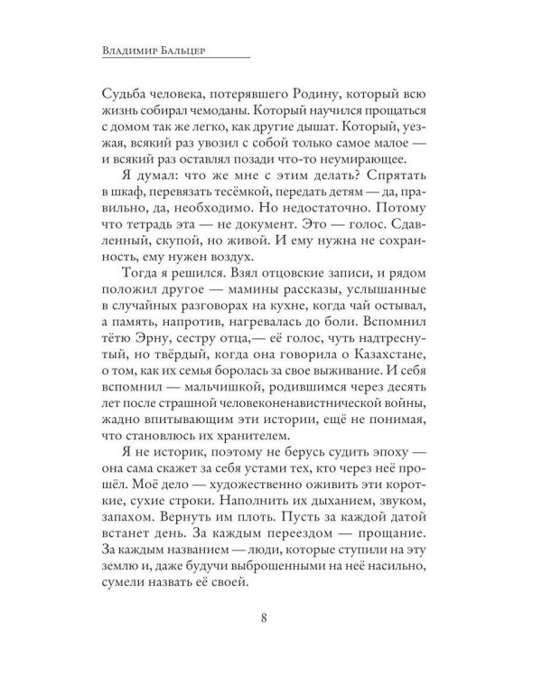 Дополнительное изображение книги «Живи и радуйся»
