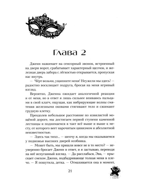 У лжи есть имя