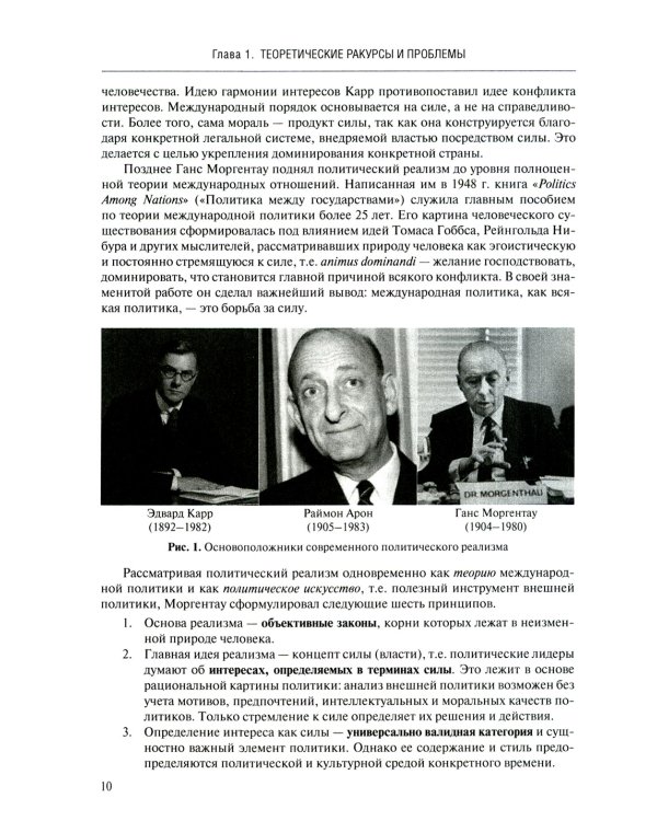 Мировая политика. Практикум