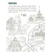 Города России: книжка с наклейками (35 наклеек - игры, раскраски, лабиринты)