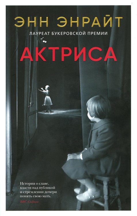 Актриса Актриса