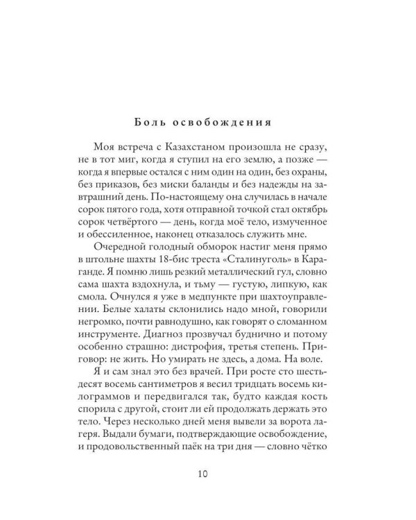Дополнительное изображение книги «Живи и радуйся»