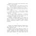 Военное детство Девочка из Сталинграда: рассказ
