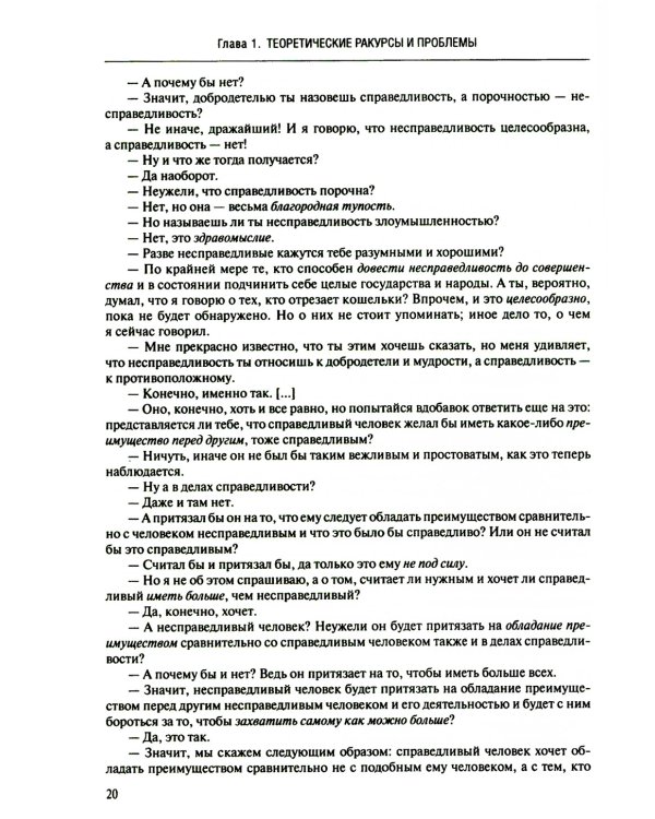 Мировая политика. Практикум