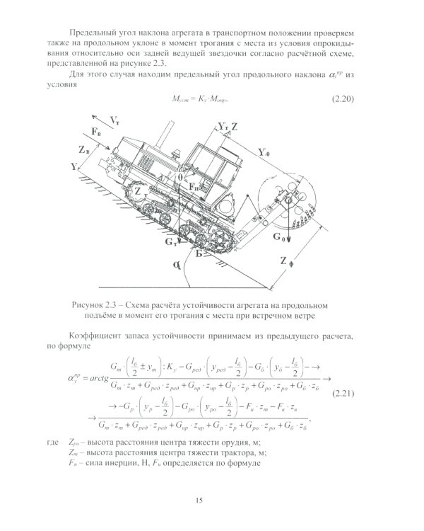 Разработка вопросов безопасности в проектах: Учебное пособие