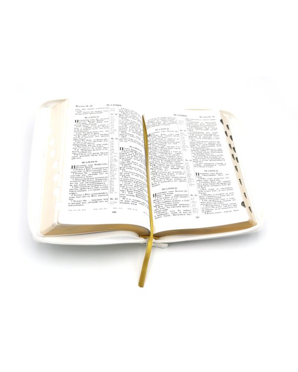 Библия 057 MZTiG ИИЖ (Белый) обложка на молнии