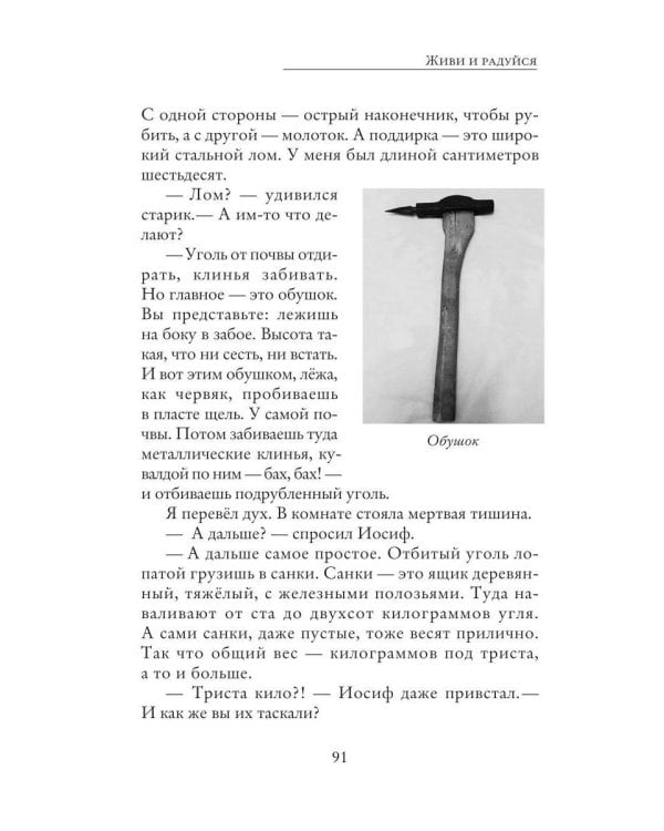 Дополнительное изображение книги «Живи и радуйся»