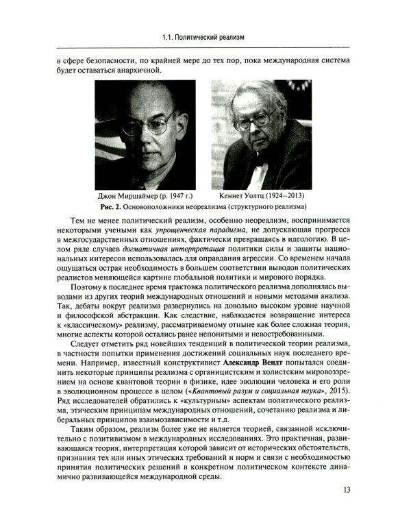 Мировая политика. Практикум