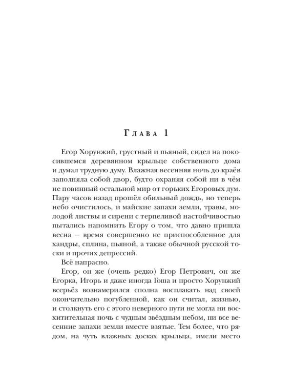 Под колесами - звезды