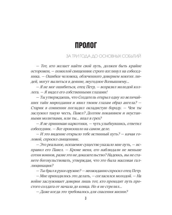 Время зверя