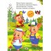 Сказки для малышей "Три поросенка"