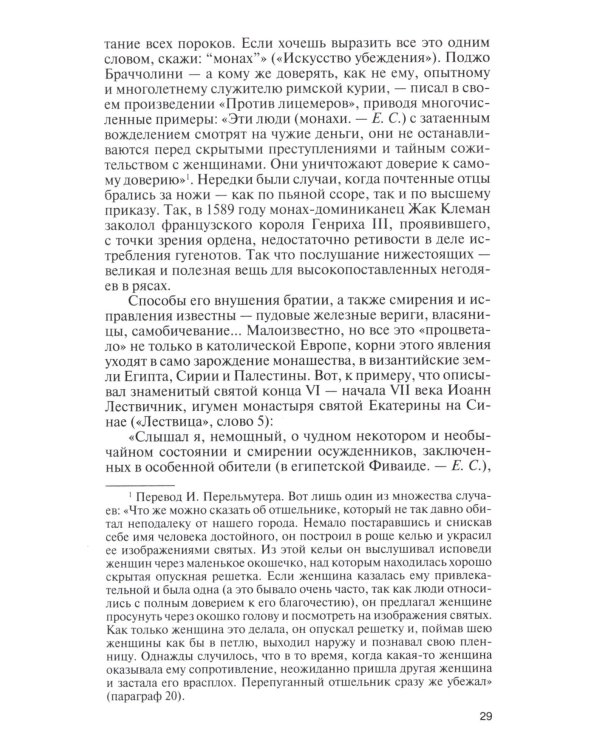 ЖЗЛ. Кампанелла