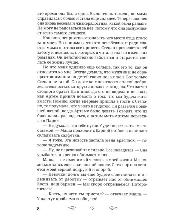 Под запретом