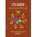 Дополнительное изображение книги «Книга Оранжевого Кристалла»