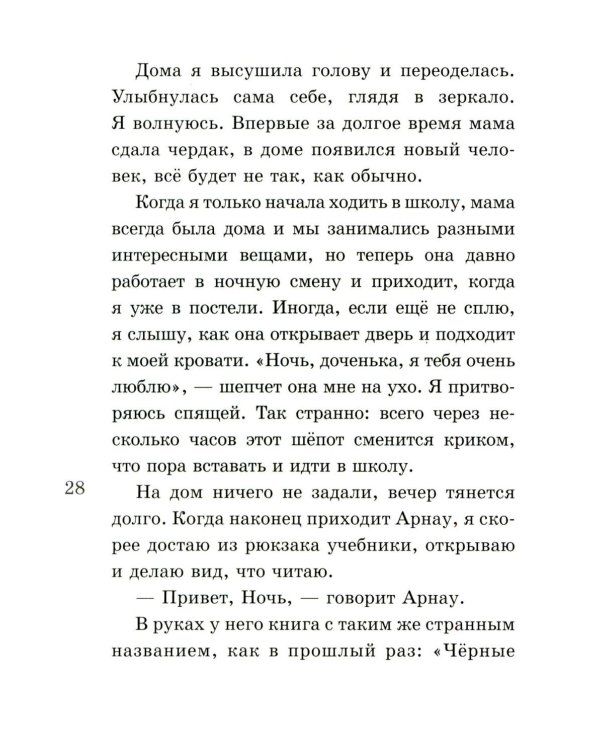Созвездия