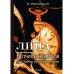 Лица. Тютчев и Некрасов. Две тайны русской поэзии: статьи