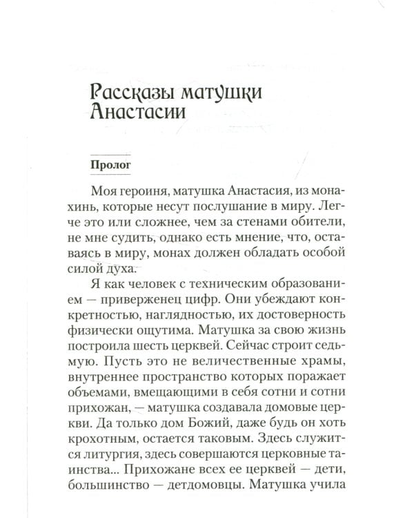 Двойная радуга: сборник