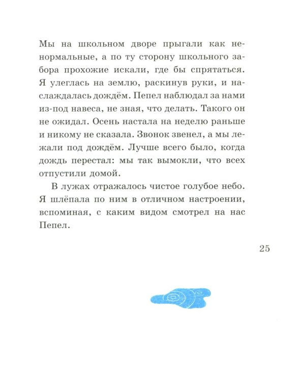 Созвездия