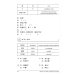 Читаем, слушаем, говорим по-китайски. Дополнительные материалы к "Практическому курсу китайского языка". Ч. 1: Книга преподавателя: Учебное пособие