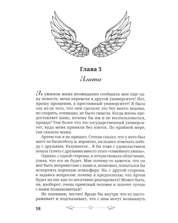 Под запретом