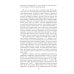 За линией фронта. Мемуары Трагедия на Неве. Шокирующая правда о блокаде Ленинграда 1941-1944