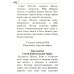 Псалтирь. Крупным шрифтом