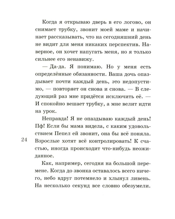 Созвездия