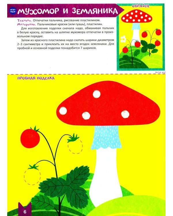 Творческая тетрадь. Калейдоскоп творчества. 4-6 лет