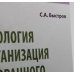 УЦЕНКА Технология и организация ресторанного бизнеса и питания туристов: Учебник