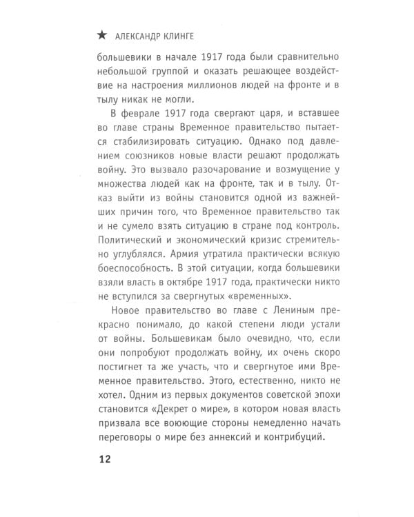 Кто выиграл Вторую мировую войну?